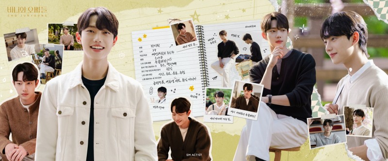 ‘바니와 오빠들’ 조준영, 차지원 캐릭터 맞춤 자기소개서 공개…다채로운 매력 ‘관심 UP’