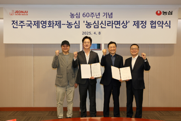 왼쪽부터 민성욱, 정준호 전주국제영화제 공동집행위원장, 농심 이병학 대표이사, 농심 조용철 부사장