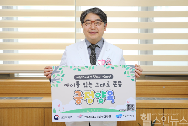 이동진 한림대학교강남성심병원 병원장