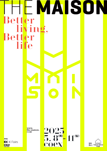 리빙 전시회 ‘2025 더 메종’ 5월 8일 코엑스서 개최