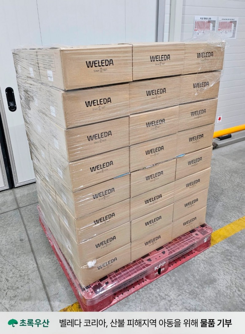 스위스 유기농 뷰티 기업 벨레다 코리아가 4월 2일, 초록우산어린이재단을 통해 최근 경북 지역을 덮친 대형 산불로 인해 어려움을 겪고는 아동들을 위한 긴급 구호 물품을 전달하며 나눔을 실천했다.