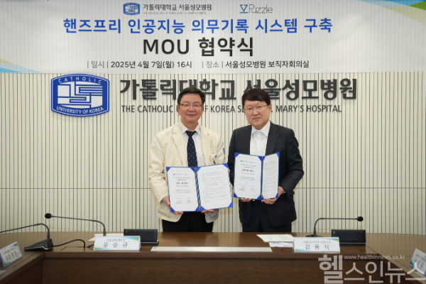 서울성모병원-퍼즐에이아이 협약식 (서울성모병원 제공)