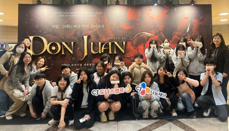 CJ도너스캠프, 뮤지컬 '돈 주앙' 대규모 객석나눔