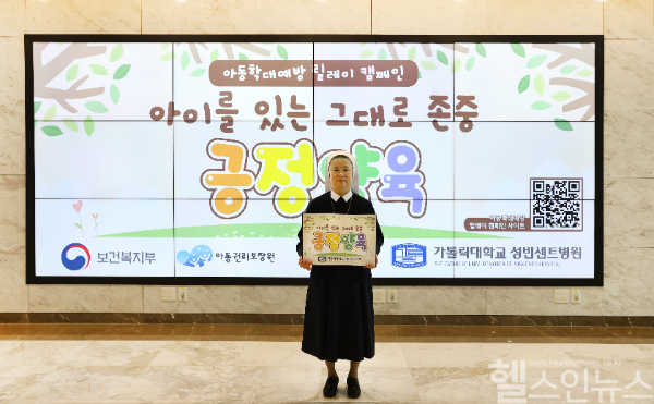 임정수 콜베 가톨릭대학교 성빈센트병원 병원장