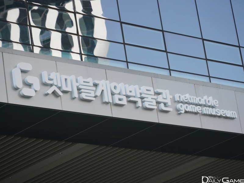 구로 지타워에 문을 연 넷마블게임박물관.