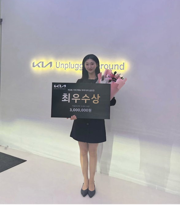 스포츠앱 ‘레저디’, ‘기아자동차 제 3회 PBV 아이디어 공모전’ 소프트웨어 부문 최우수상 수상