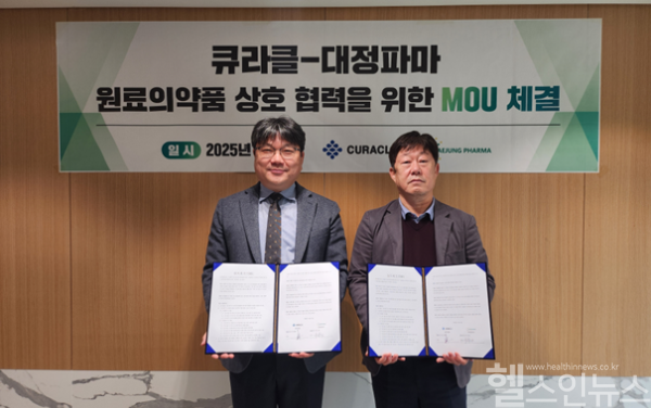 (왼쪽부터) 유재현 큐라클 대표이사, 이근균 대정파마 대표이사 (큐라클 제공)