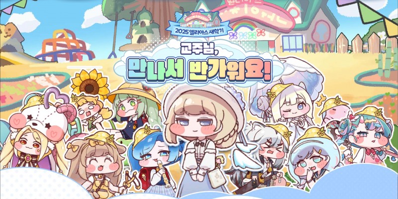 에피드 게임즈 '트릭컬 리바이브' 1.5주년 관련 이미지(제공=에피드 게임즈).