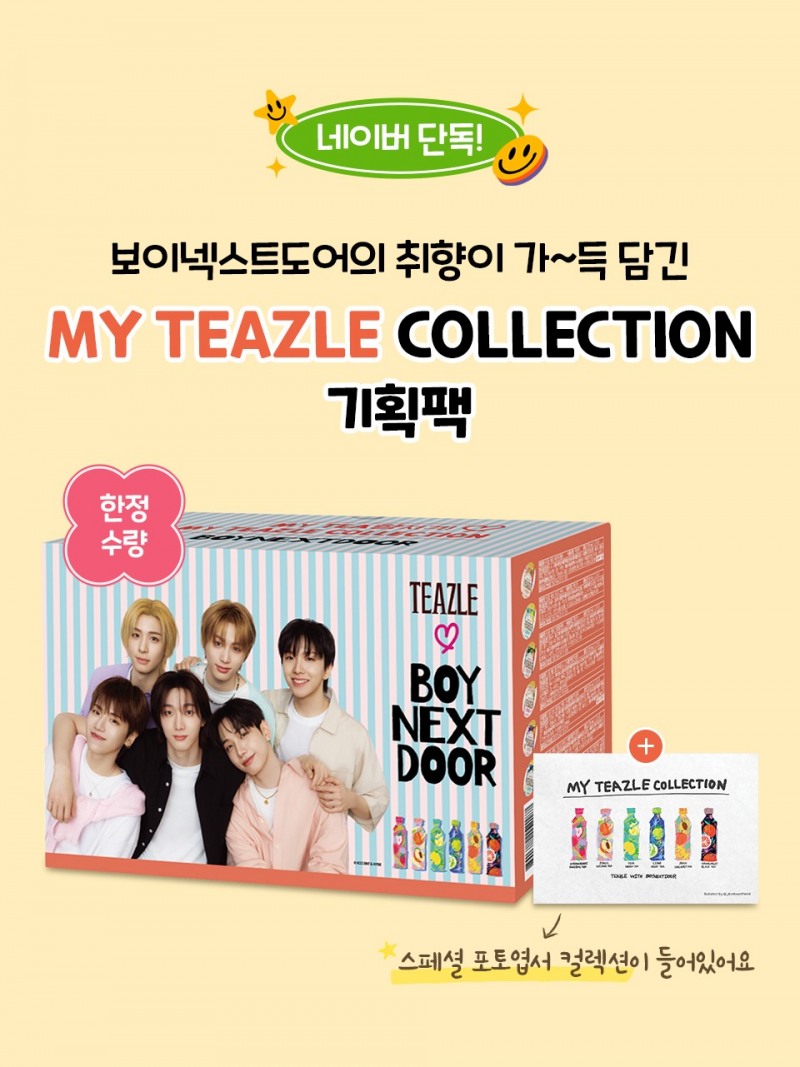 웅진식품이 자사의 블렌딩티 브랜드 ‘티즐(TEAZLE)’과 인기 보이그룹 ‘보이넥스트도어’가 협업한 기획팩을 출시했다. (웅진식품 제공)