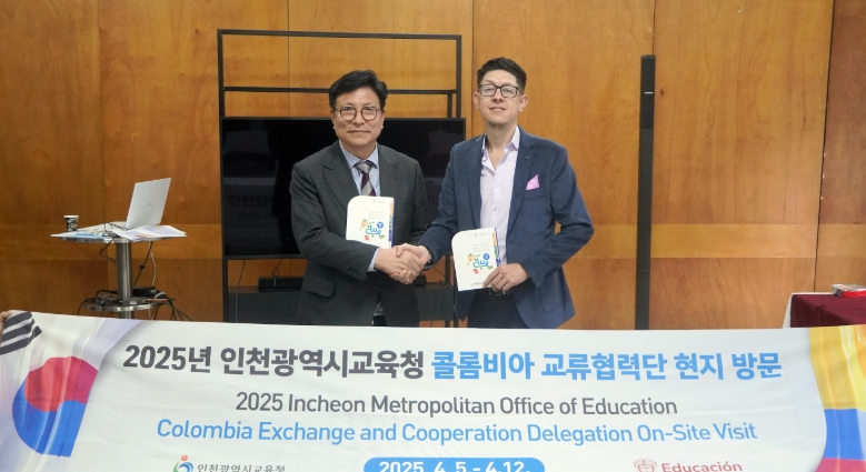 콜롬비아 교육부 장관과 교육협력 방안 논의