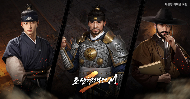 인기 모바일 MMORPG '조선협객전2M', '무법던전' 콘텐츠 업데이트 진행