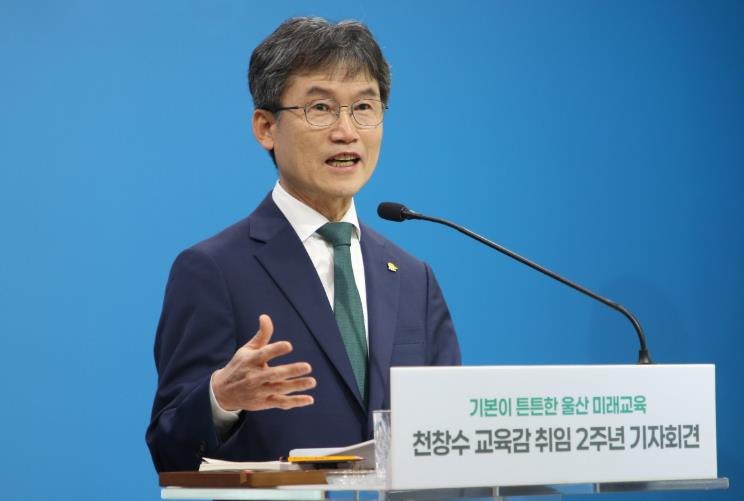 “기본이 튼튼한 울산교육을 함께 열어가겠습니다”