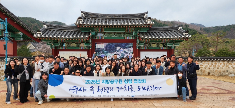 2025 속초양양교육지원청 지방공무원 청렴연찬회 개최