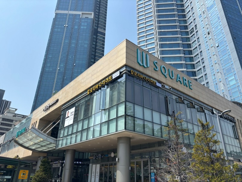 칼로리바 다이어트, 10일 부산W스퀘어점 오픈