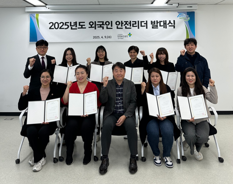 송석진 안전보건공단 경기지역본부장(앞줄 가운데)이 9일 경기지역본부 교육장에서 태국, 베트남, 미얀마, 네팔, 인도네시아, 우즈베키스탄 등 6개국 출신 외국인 8명을‘안전리더’로 선발해 위촉장을 수여 후 기념사진을 촬영하고 있다./안전보건공단 경기지역본부