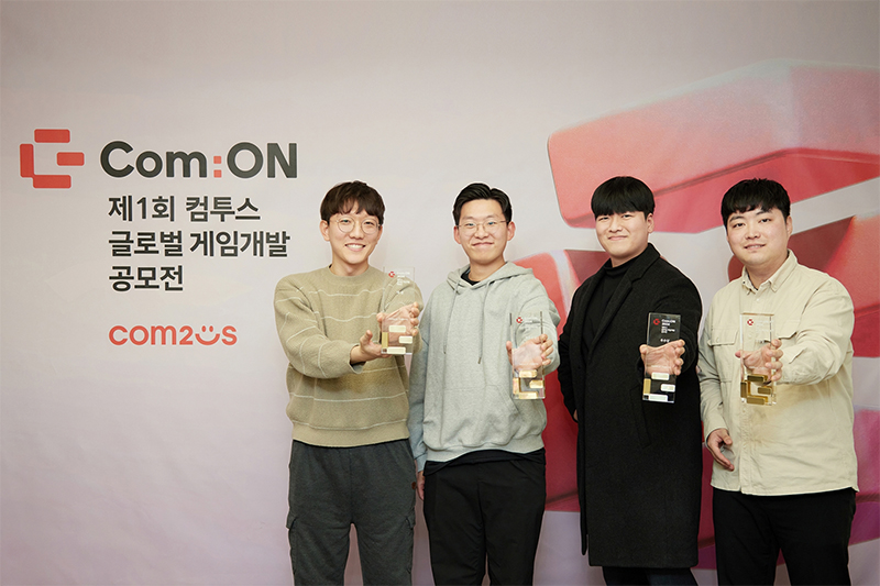 컴투스, '글로벌 게임개발 공모전' 수상작 발표