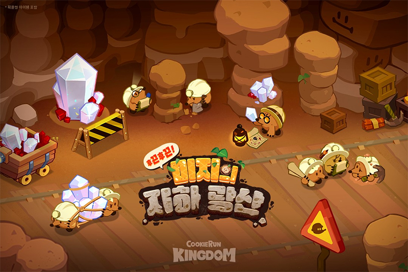 쿠키런: 킹덤, '찬란하게 빛나는 정화의 불꽃' 업데이트 진행