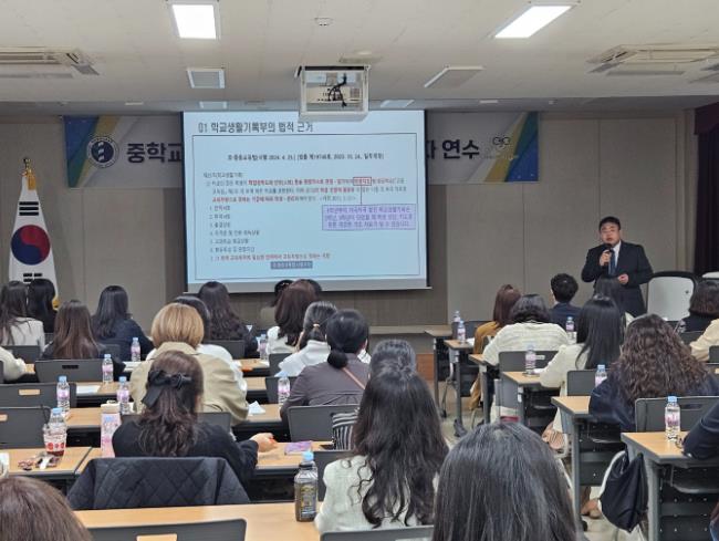 대전서부교육지원청, 중학교 학생생활기록부 담당자 연수실시