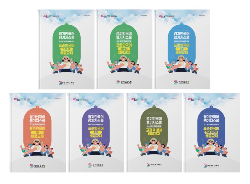 경기한국어랭귀지스쿨