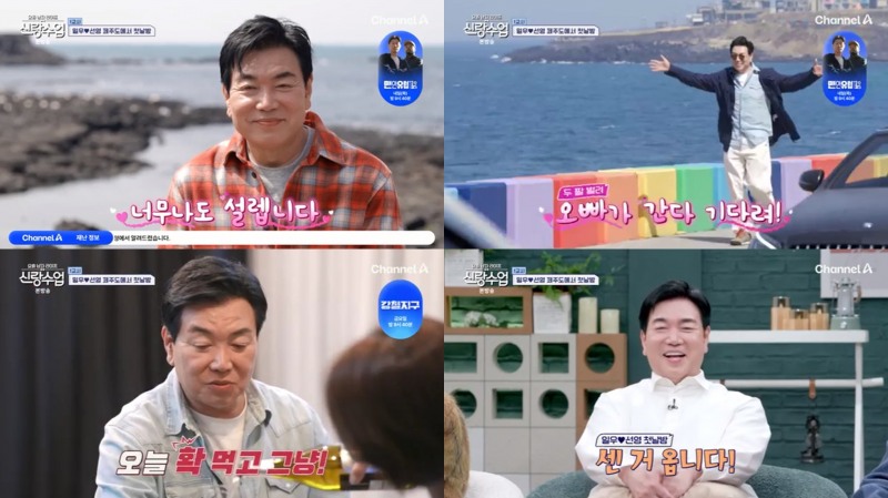 "오늘도 이쁘다" 김일우, 박선영 향한 '달콤 플러팅'('신랑수업')