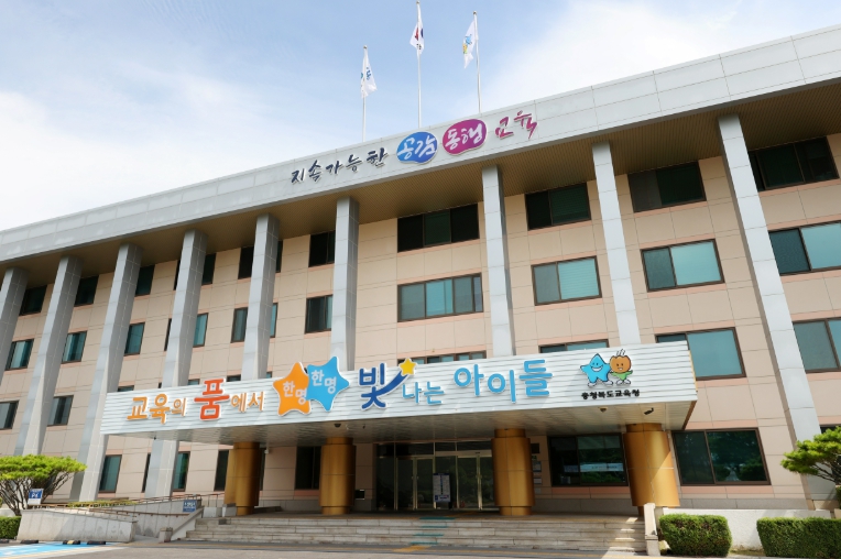 충청북도교육청