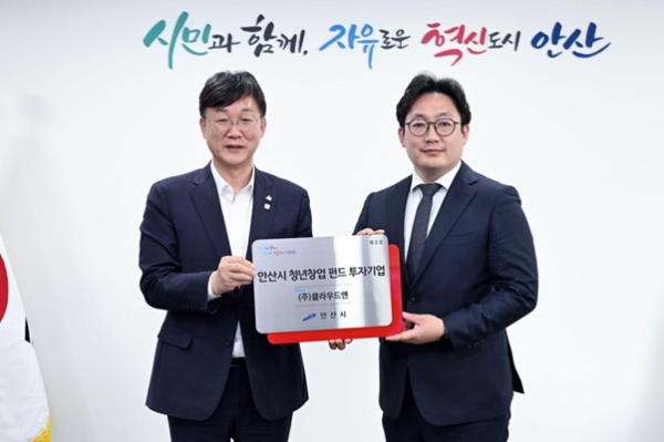 이민근 안산시장(좌)과 김정석 클라우드앤 대표