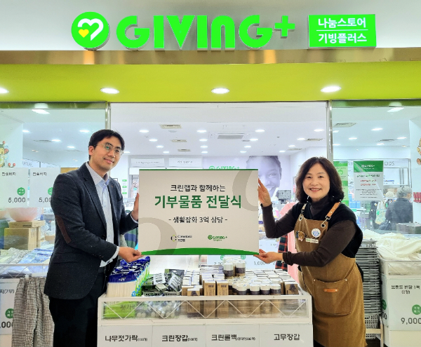 크린랩이 장애인의 날을 맞아 기빙플러스에 3억 상당의 생필품을 전달했다.