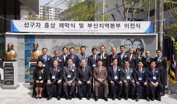 신협중앙회(회장 김윤식, 이하 신협)는 4월9일 부산 동구 유니온스퀘어에서 신협 선구자 흉상 제막식과 부산지역본부 이전식을 개최했다고 10일 밝혔다. ⓒ 신협중앙회