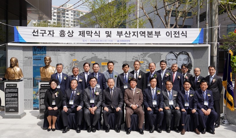 신협, 발상지 부산에서 선구자 흉상 제막·부산지역본부 이전식 개최