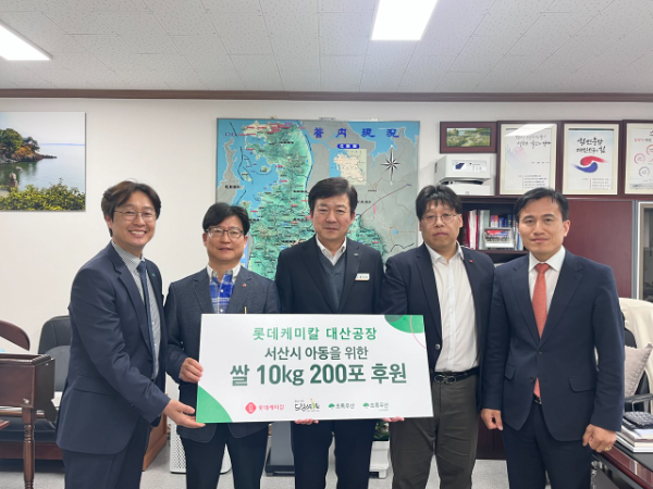 왼쪽부터 초록우산 충남지역본부 김우현 본부장, 롯데케미칼 대산공장 한경조 공장장, 홍순광 부시장, 롯데케미칼 대산공장 남경오 팀장, 초록우산 서산후원회 이창 부회장(출처: 초록우산 충남지역본부)