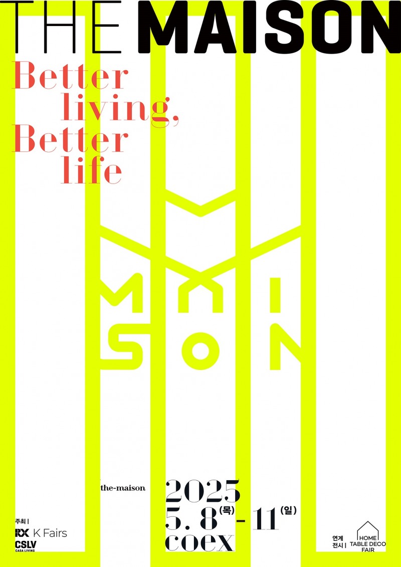프리미엄 리빙 전시회 ‘2025 더 메종’, 오는 5월 8일 코엑스서 개최