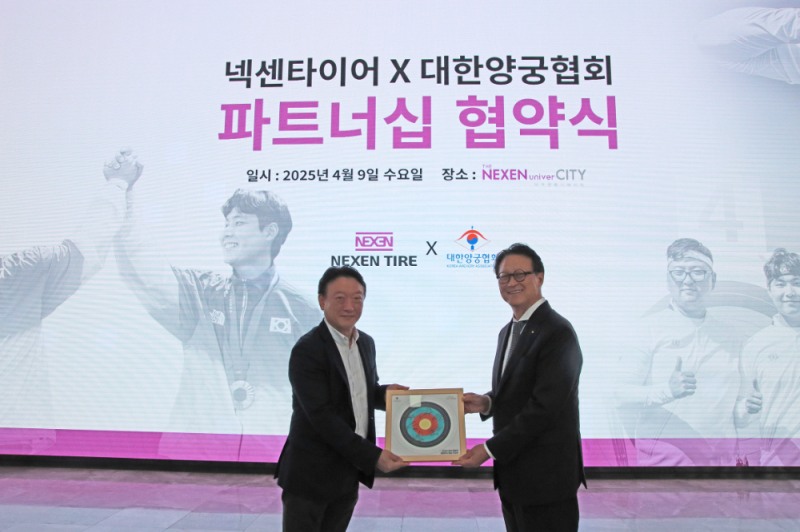 넥센타이어 대한양궁협회 공식 파트너십 체결 기념사진
