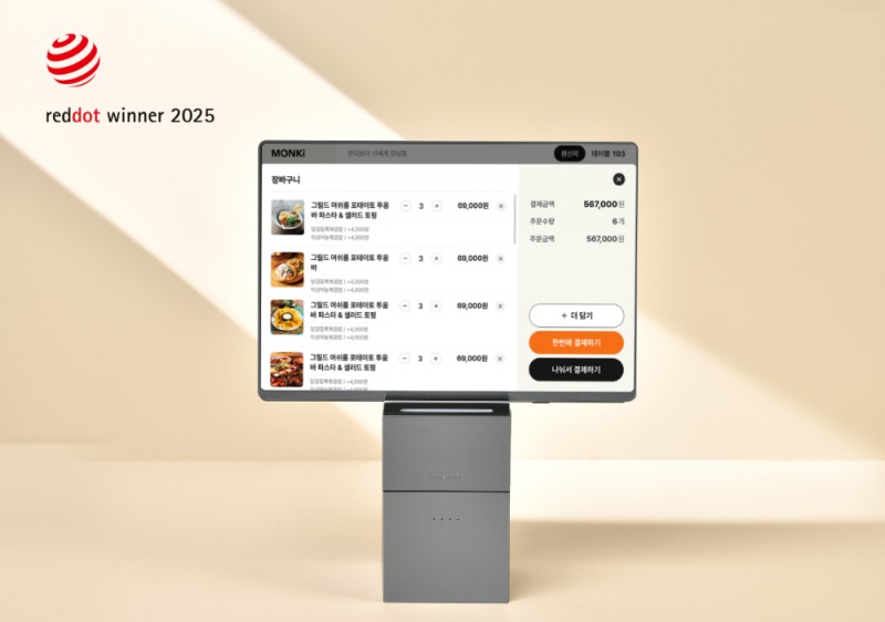 레드닷 디자인 어워드 수상작, 먼키 테이블오더