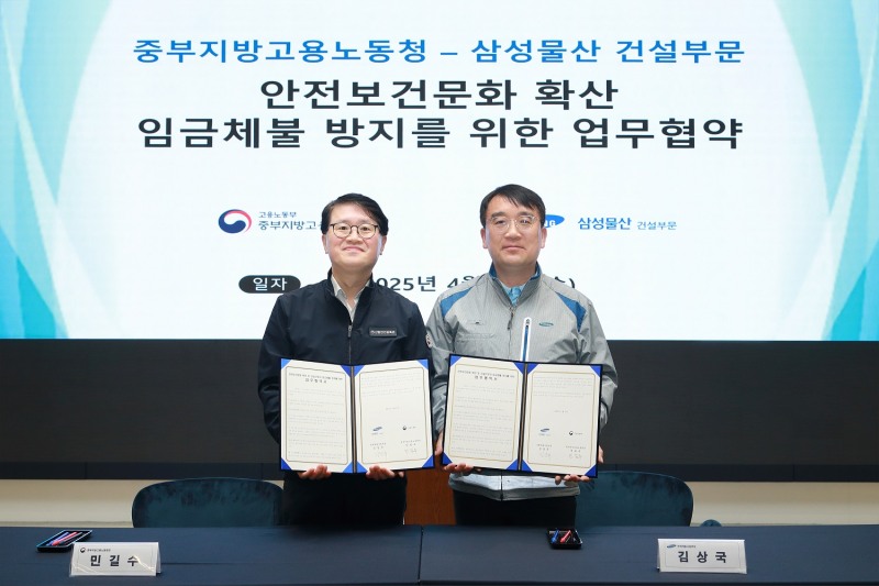 (왼쪽부터 민길수 중부고용노동청장, 김상국 삼성물산 주택개발사업부장)