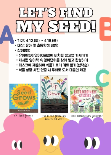 프로그램 안내문.