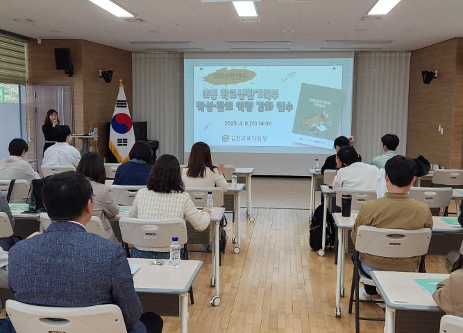 2025 초등 학교생활기록부 작성・관리 역량 강화 연수