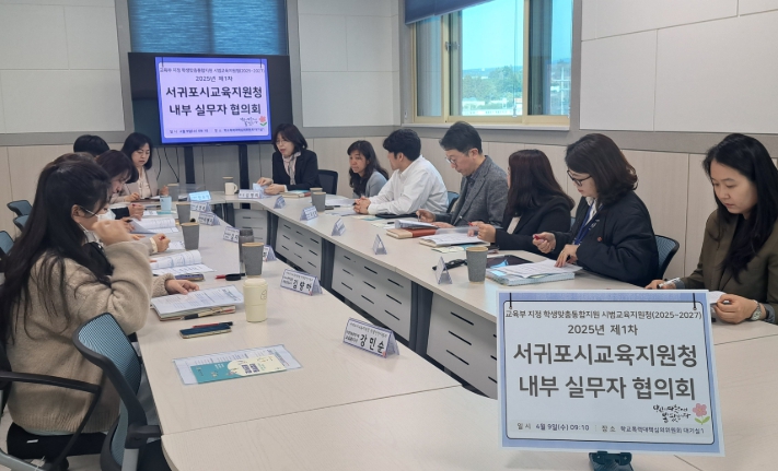 학생맞춤통합지원 지역기관 사례관리 담당자 협의회