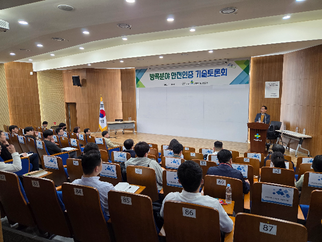 안전보건공단 산업안전보건인증원(원장 채창열)은 10일 북미 인증기관인 유엘 솔루션즈(UL Solutions, 미국)과 방폭분야 안전인증 기술토론회를 개최했다./안전보건공단 산업안전보건인증원