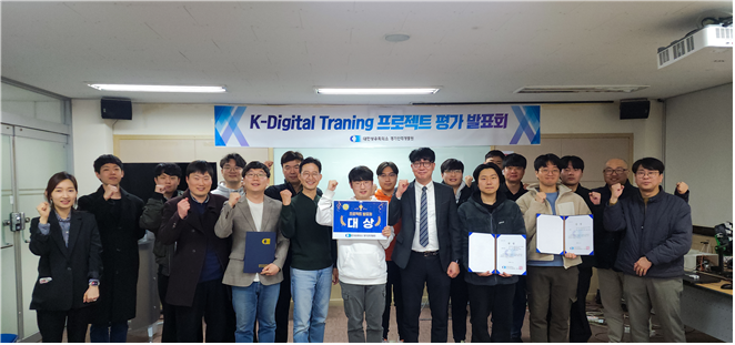 대한상공회의소 경기인력개발원, 인텔 Edge AI 아카데미 프로젝트 발표회 실시