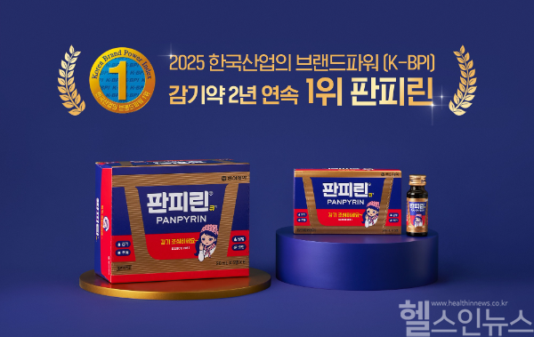 동아제약 판피린, 2025 한국산업의 브랜드파워 감기약 부문 1위 (동아제약 제공)