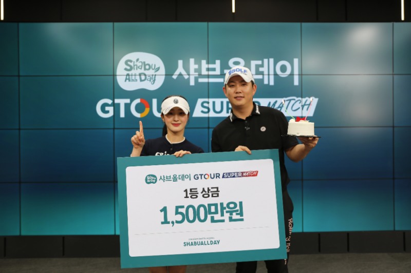 지난 9일 골프존타워서울 미디어 스튜디오에서 열린 ‘2025 샤브올데이 GTOUR 슈퍼매치’ 우승팀(이용희&양효리)이 기념사진을 촬영하고 있다.