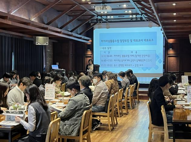 안양과천, Hi 하이러닝! 학교 담당부장 및 대표교사 네트워크 협의회 개최