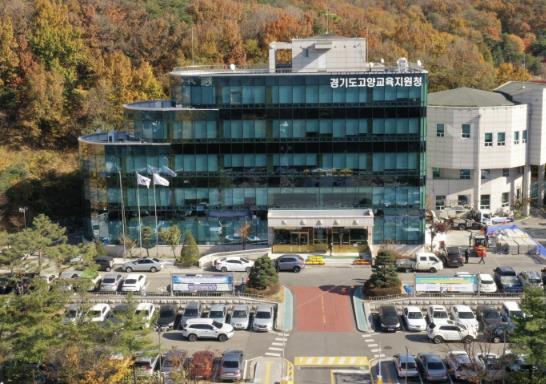 경기도고양교육지원청