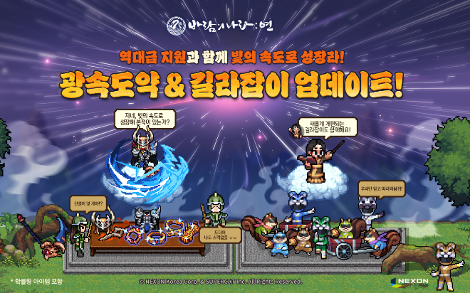 ⓒ넥슨