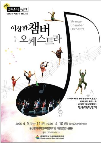 클래식에 웃음 더했다