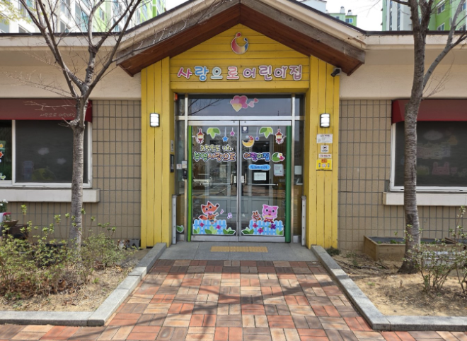 포항원동 3차 부영 사랑으로 어린이집 ⓒ부영그룹