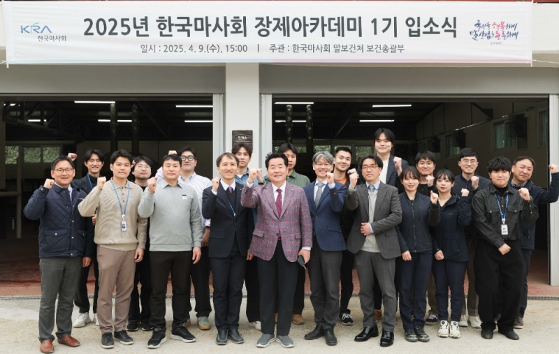 25년4월9일 장제아카데미 1기 입소식