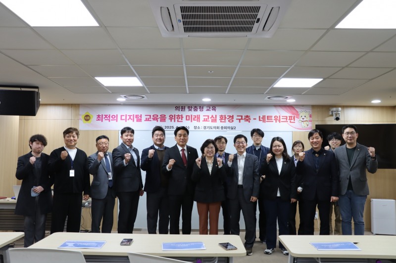 경기도의회 제공