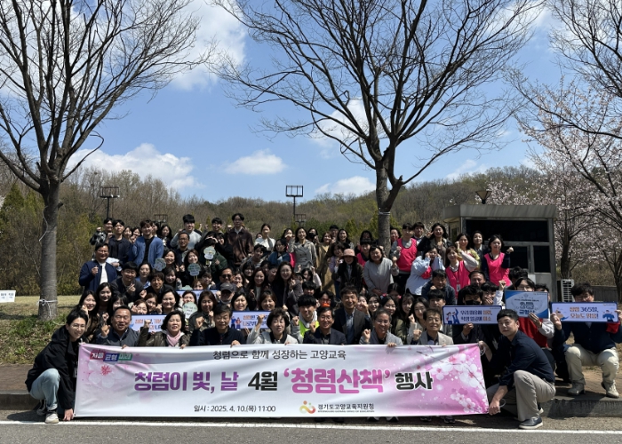 고양교육지원청,  전 직원과 청렴 주니어보드가  함께하는 “청렴산책”진행