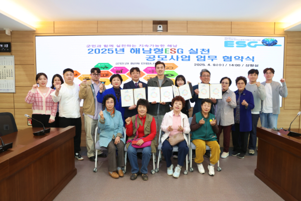 esg공모사업 협약식. ⓒ 해남군